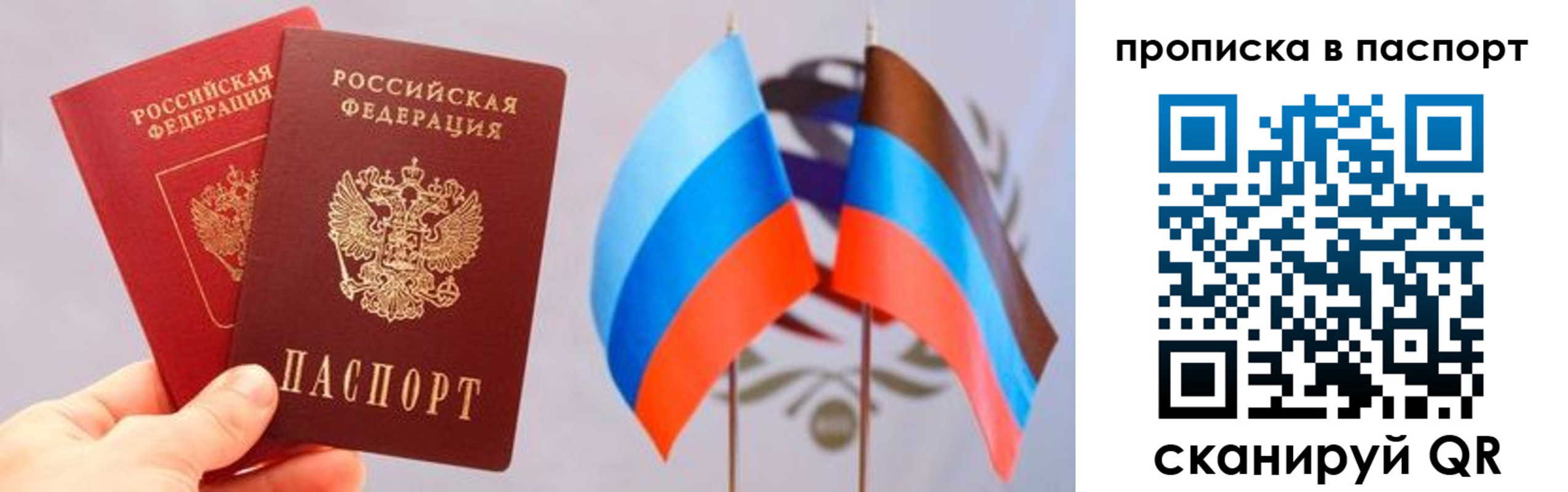 прописка для военкомата в Тырныаузе