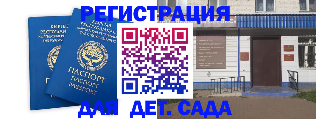 прописка иностранных граждан в Тырныаузе