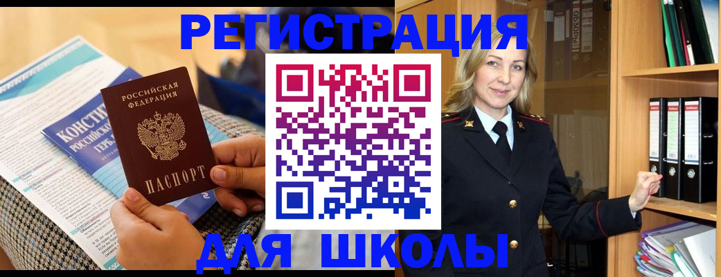 прописка регистрация в Тырныаузе