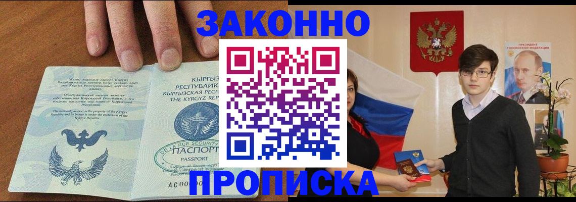 временная регистрация 2025 в Тырныаузе