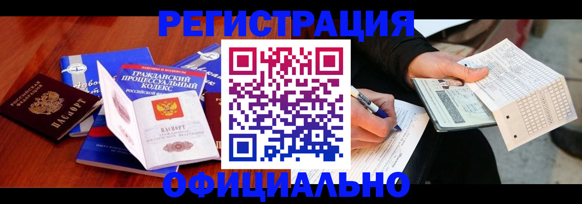 прописка паспорт в Тырныаузе