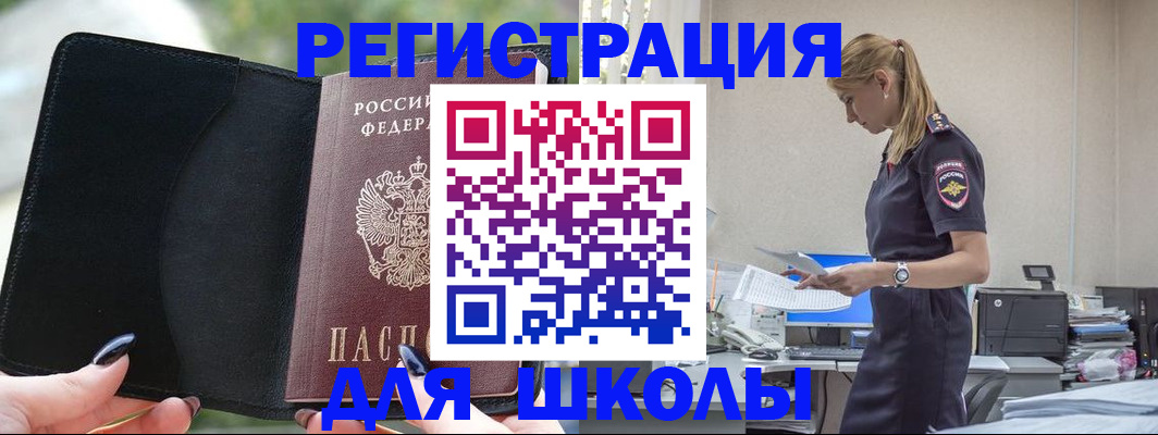 прописка в квартире в Тырныаузе