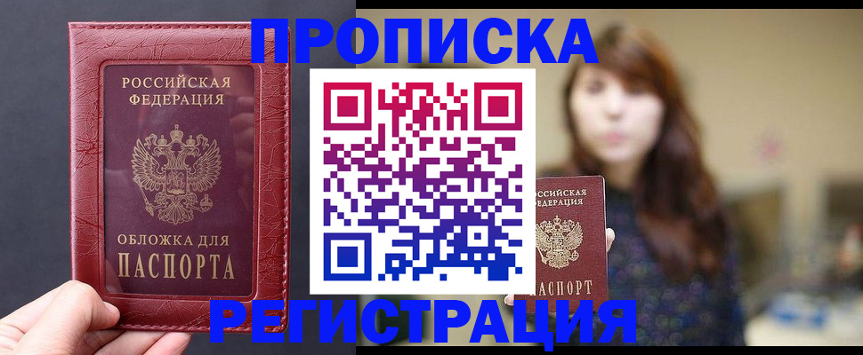 временная регистрация поиск в Тырныаузе