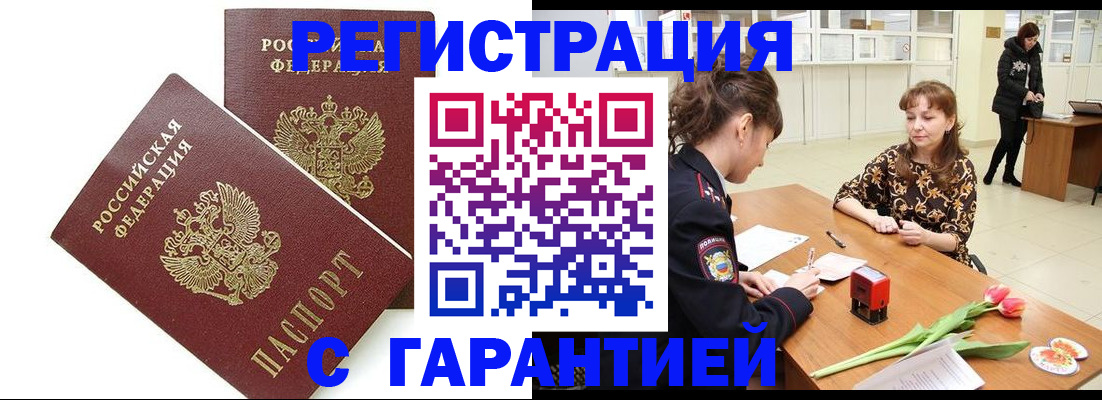 временная регистрация госуслуги в Тырныаузе