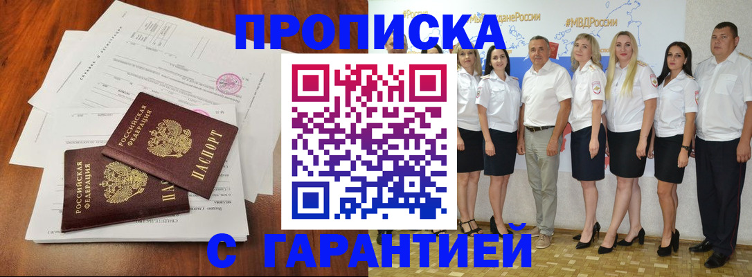 временная регистрация 2025 в Тырныаузе