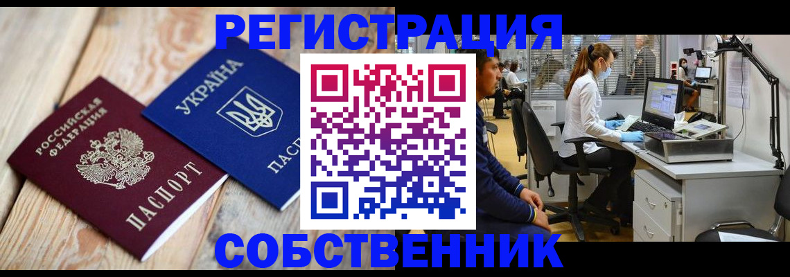 прописка для военкомата в Тырныаузе