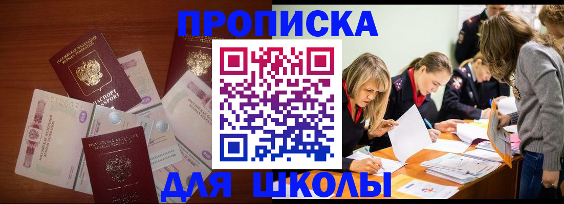 временная регистрация в Тырныаузе